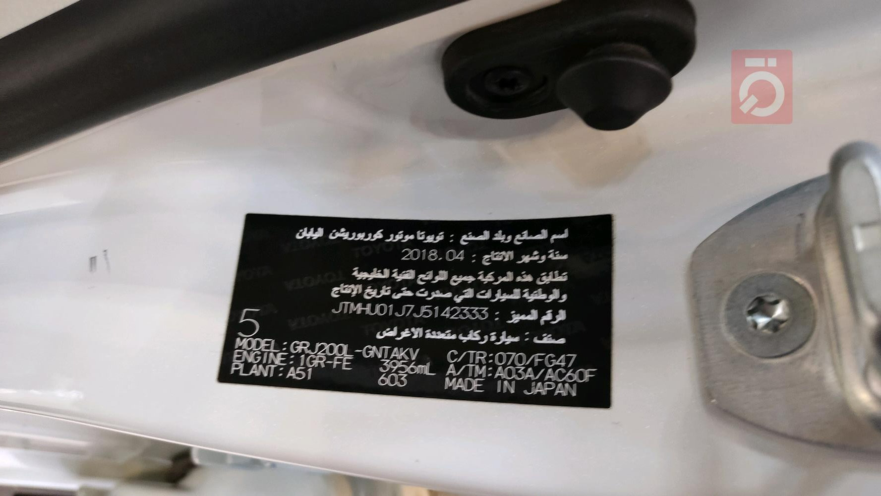 تويوتا لاندكروزر